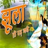 Barash Rahi Badariya Part 3
